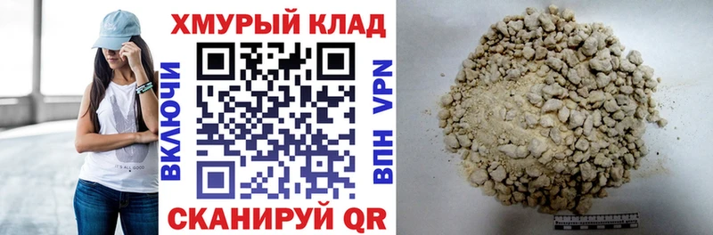 ГЕРОИН белый Выборг